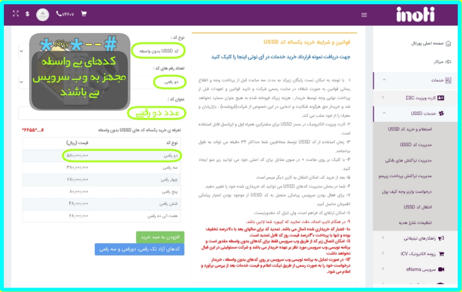 خرید کد بدون واسطه