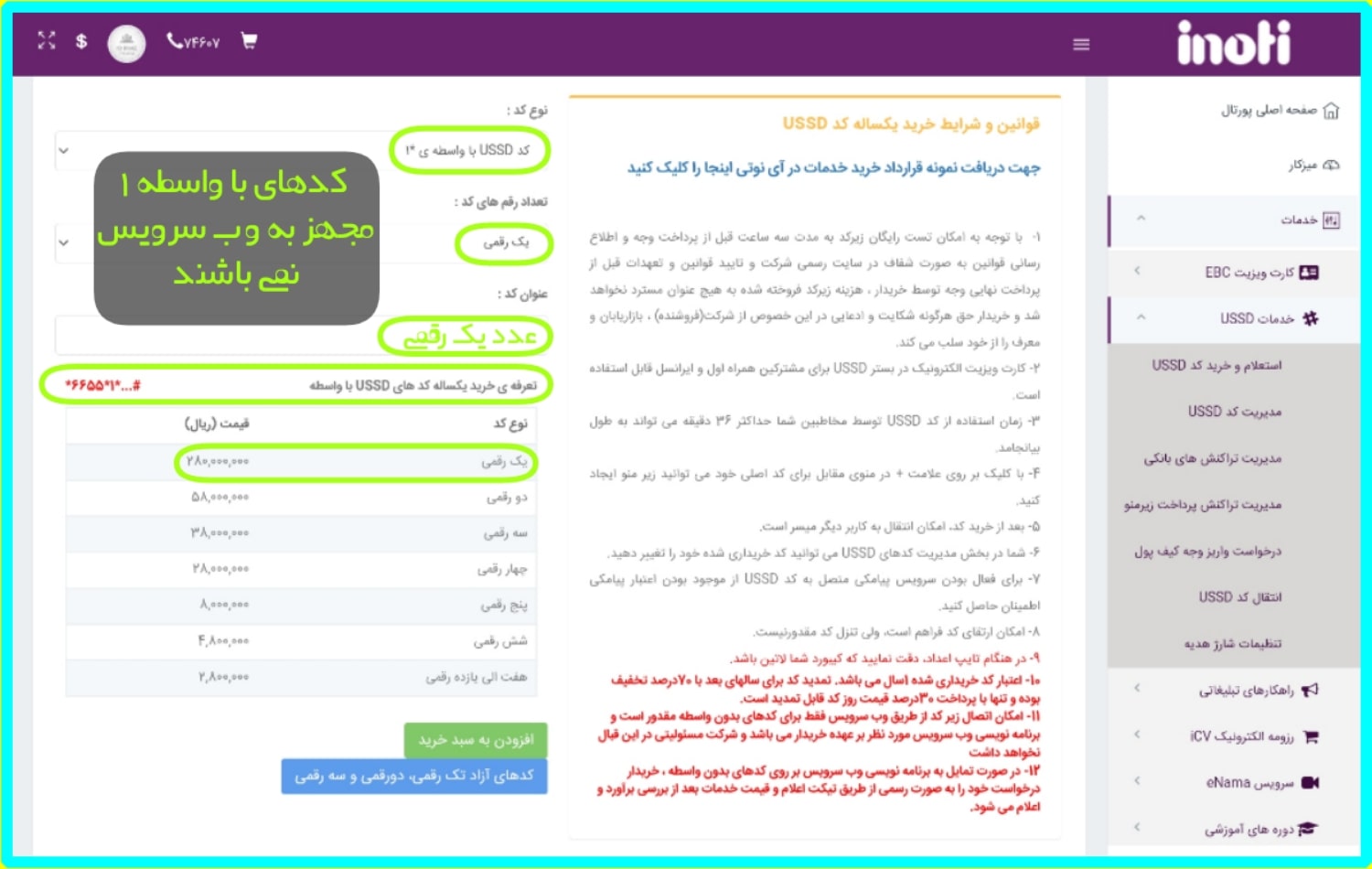 کد باواسطه