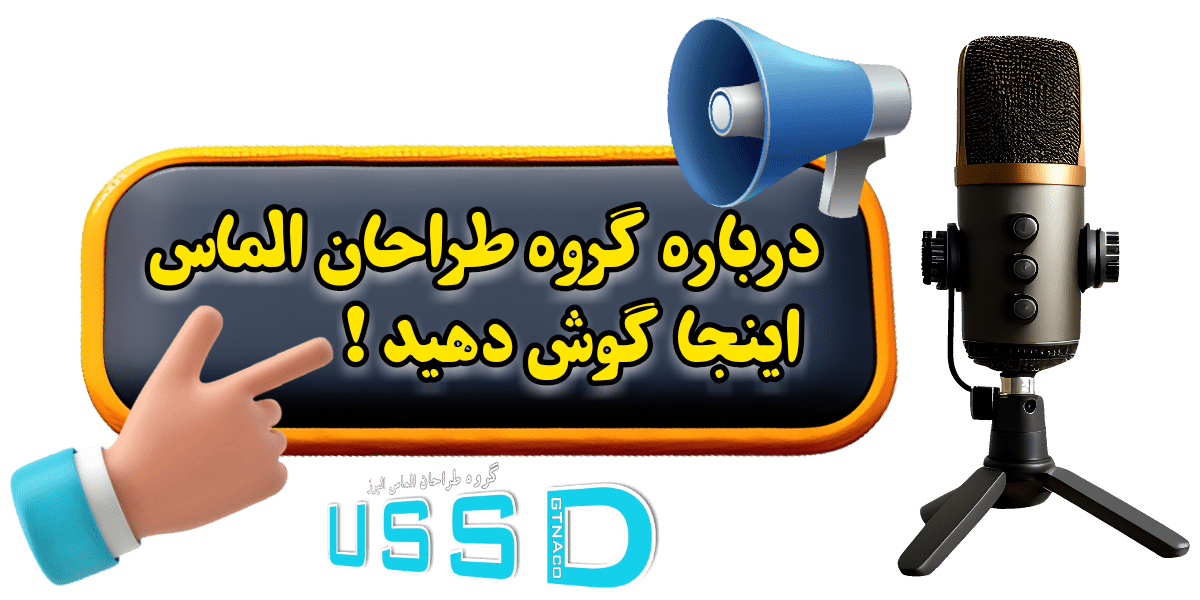 درباره گروه طراحان الماس GTNAco