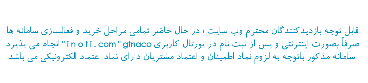 اطمینان و اعتماد مشتریان به خدمات پنل کاربری 