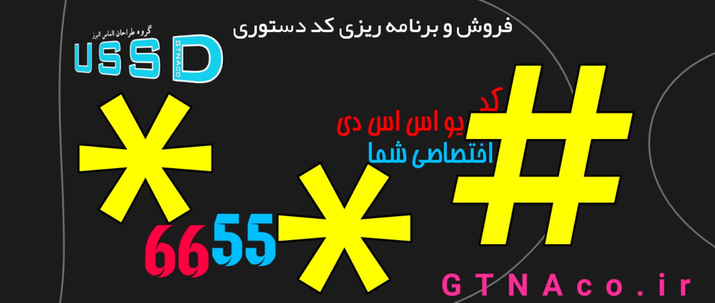 کد دستوری برای خیریه ها