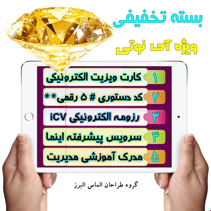 بسته تخفیفی