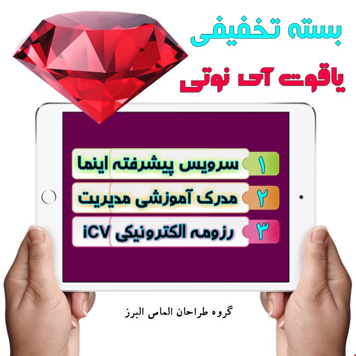 بسته تخفیفی 