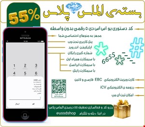 بسته تخفیفی