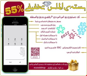 بسته تخفیفی