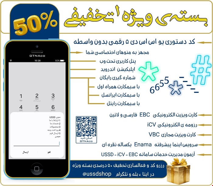 بسته تخفیفی