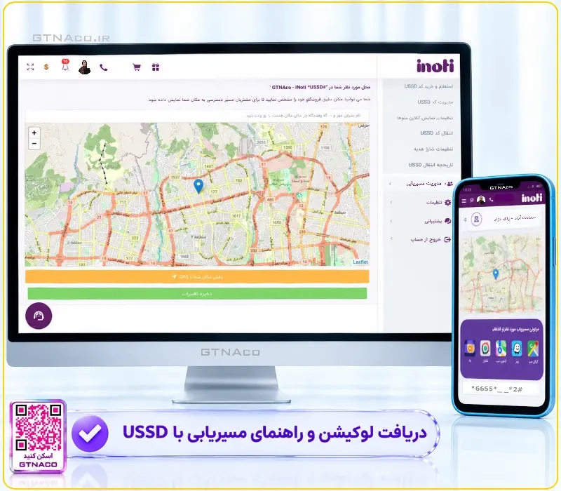 ثبت لوکیشن کسب و کار