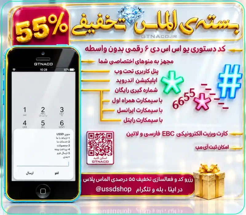 بسته-تخفیفی-الماس