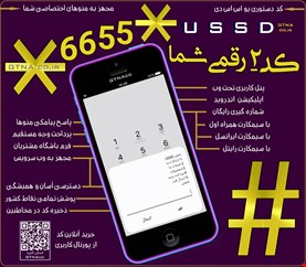 ussdshop