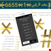  خرید کد دستوری با واسطه 6رقمی ussd در زنجان،تبریز و ارومیه