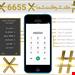  کد یو اس اس دی ویژه کارخانجات تولیدی