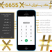  resturanet ussd code dastory gtnaco inoti