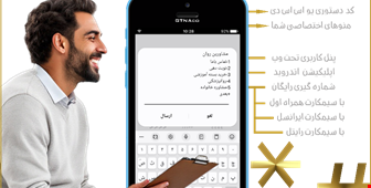 دریافت نوبت مشاوره با کد دستوری USSD