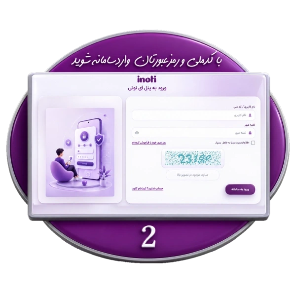 ورود به سامانه