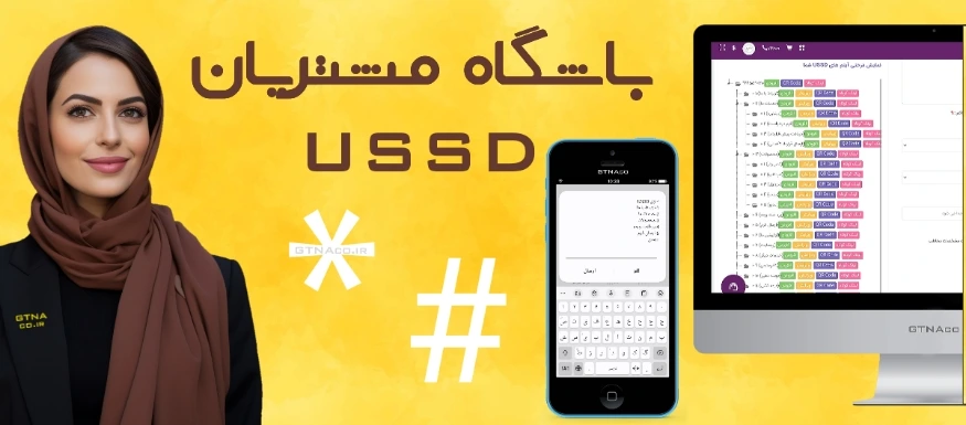 کد دستوری ۳رقمی شروع با صفر مجهز به درگاه پرداخت الکترونیکی