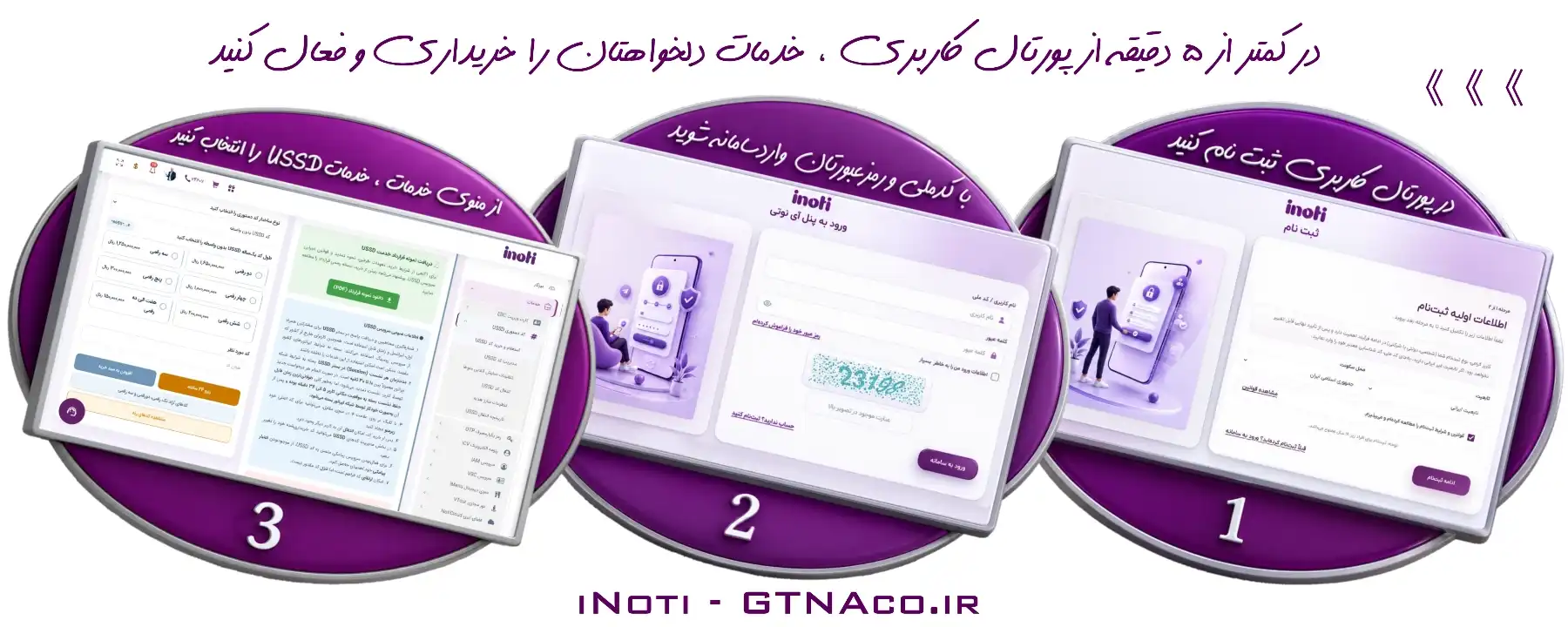 خرید کد دستوری USSD