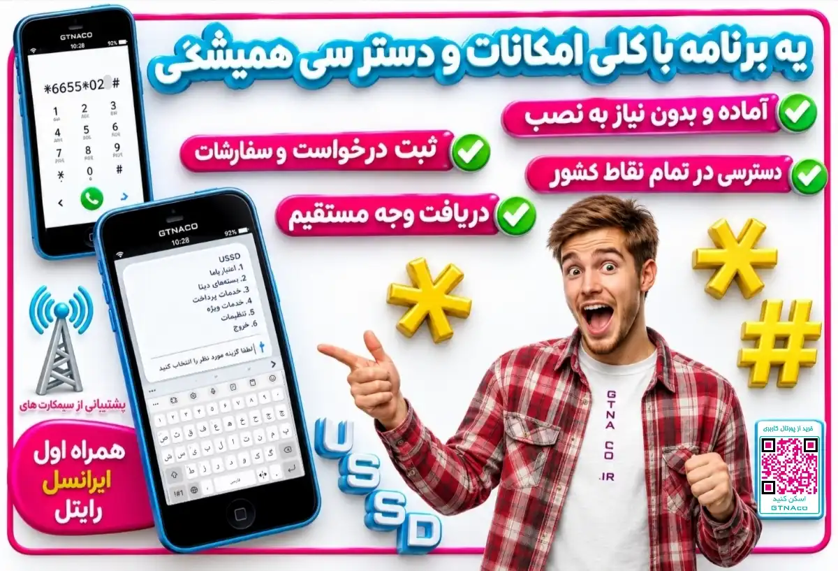 برای این روزها کد دستوری لازمه...