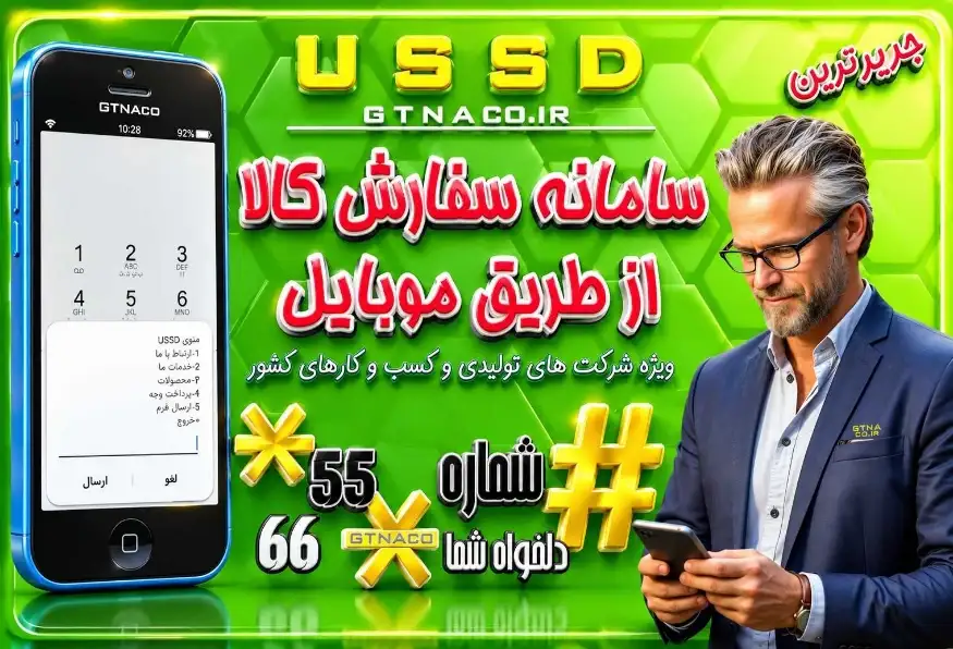 نحوه واریز نقدی به حساب بانکی شرکت چگونه است؟